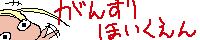 �u���񂷂�ۈ牀�v