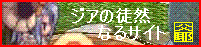 �u�W�A�̓k�R�Ȃ�T�C�g�v